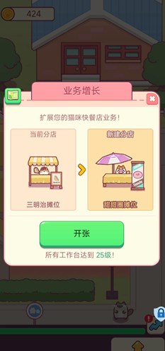 小小餐厅免费版截图3