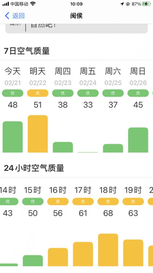 风灵天气汉化版截图3