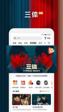 腾讯视频app正式版截图3