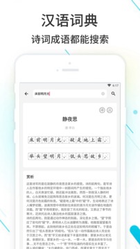 作业精灵在线打开(现在就用)无限制版截图2