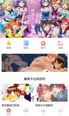 宅音漫画正版最新版截图3