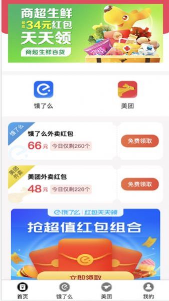 天天省好多破解版截图2