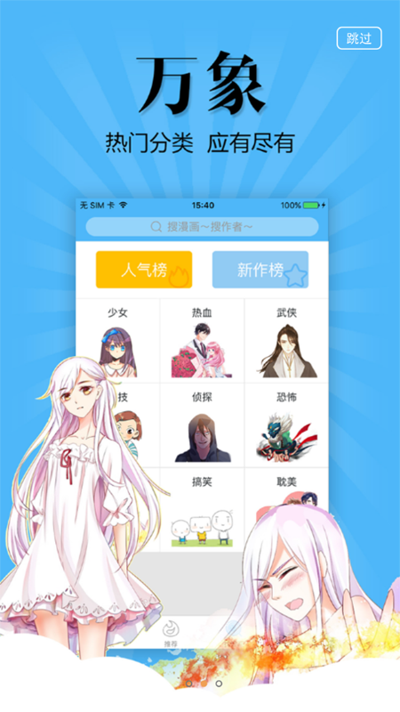 扑飞漫画app最新版本v3.1.5截图2