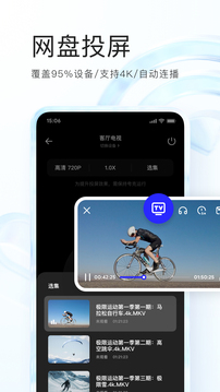 夸克app官方版正版安装截图3