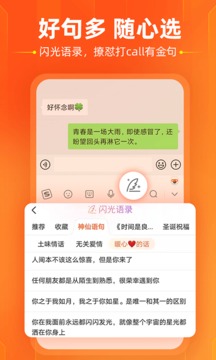 搜狗输入法app