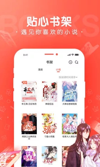 漫漫漫画app免费版截图3