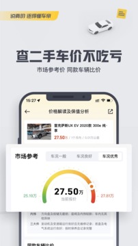 懂车帝二手车官网完整版截图2