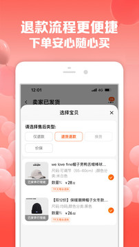 淘宝app手机版截图2