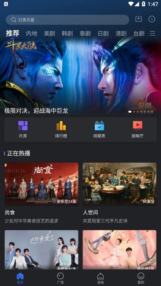 星夜影视app官方版最新安卓版截图3