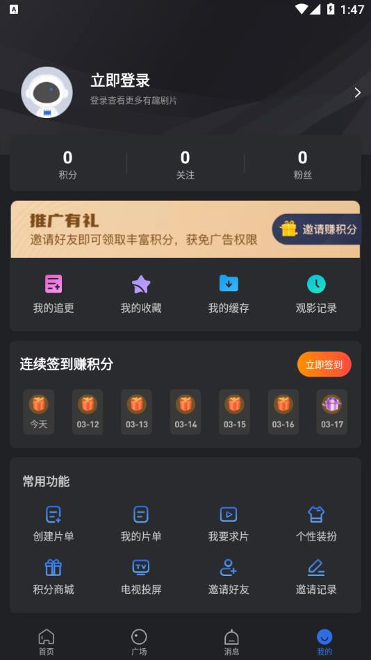 星夜影视app官方版最新安卓版截图1