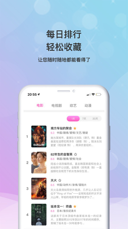 小小影视大全app最新版2023截图1