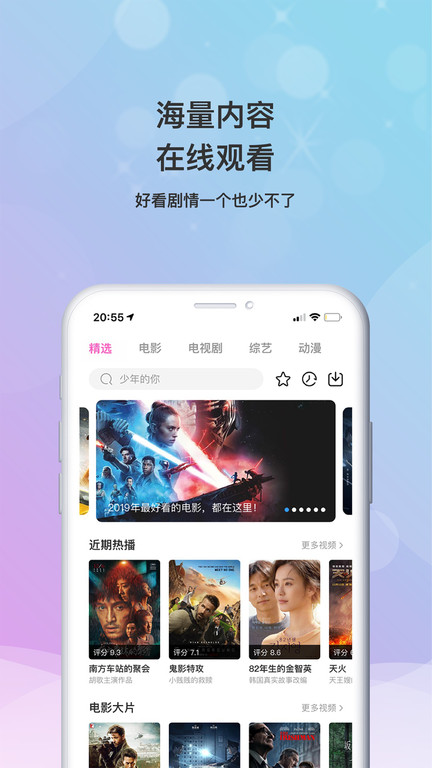 小小影视大全app最新版2023截图2