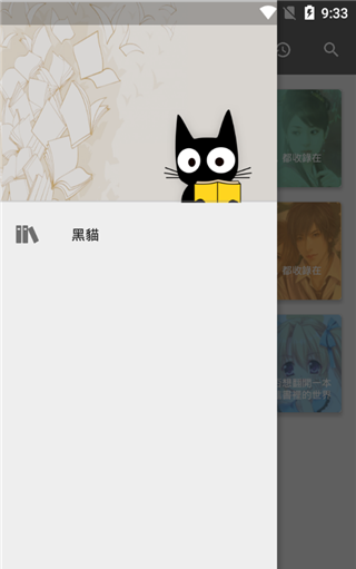 黑猫小说app安装汉化版截图3
