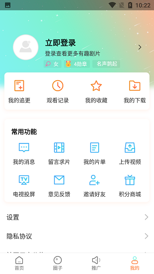 王牌影视app安装2023正式版截图1