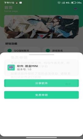 酷盒app最新版本截图2