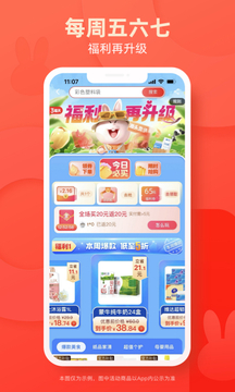 淘特app无限制版截图3