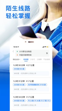 车来了实时公交网页版截图2