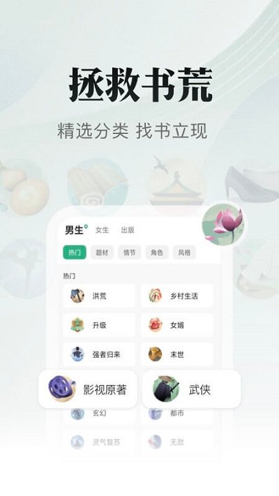 书旗小说免费阅读最新版安装截图2