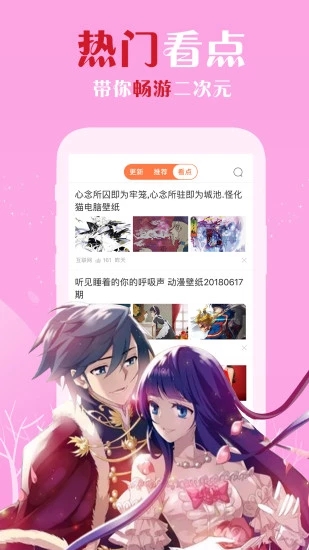 爱飒漫画官方版截图3