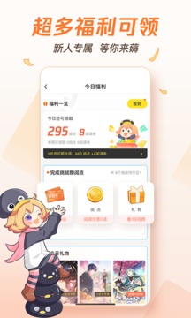 腾讯动漫官网版免费版截图2