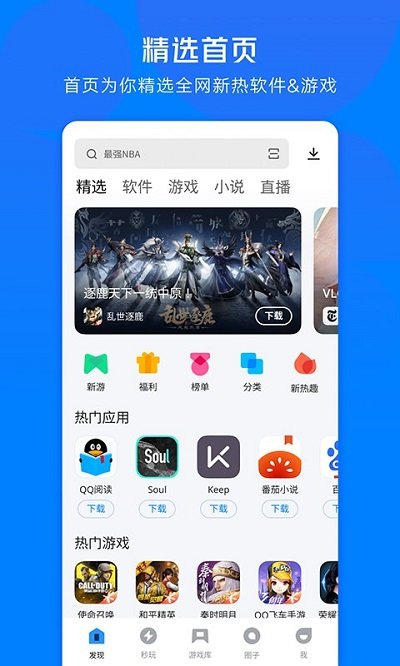 2023应用宝官方版app