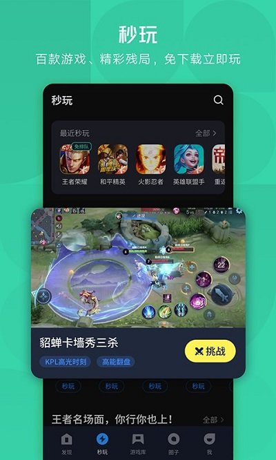 2023应用宝官方版app截图2