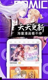 嘿咻漫画app免费版