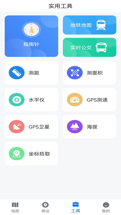 AR地图导航破解版截图3