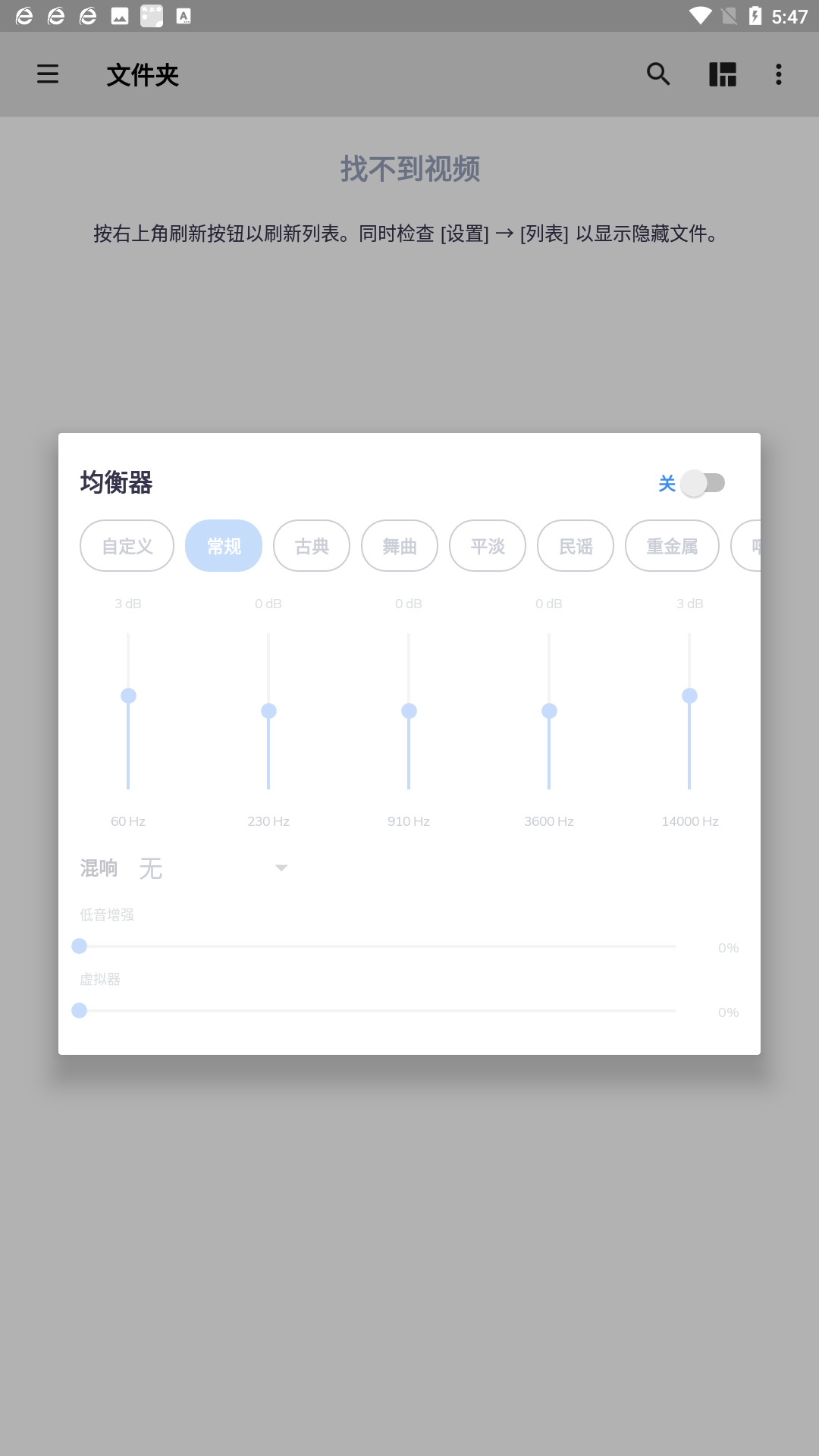 mx播放器无广告专业版截图2