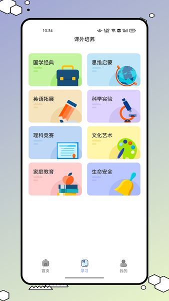 626学习课堂正式版截图3