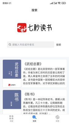 七秒读书网app官网版免费版截图2