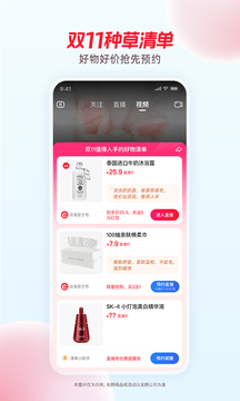 点淘app官方版安装截图4