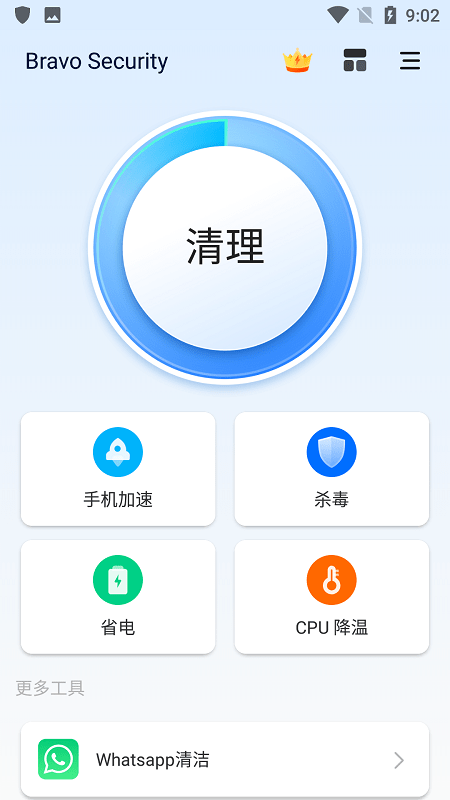 布拉沃杀毒无限制版截图2