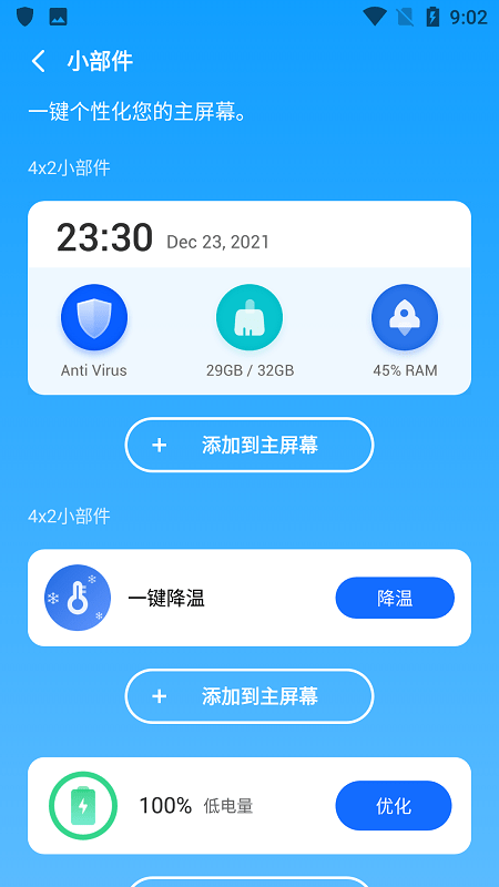 布拉沃杀毒无限制版截图3