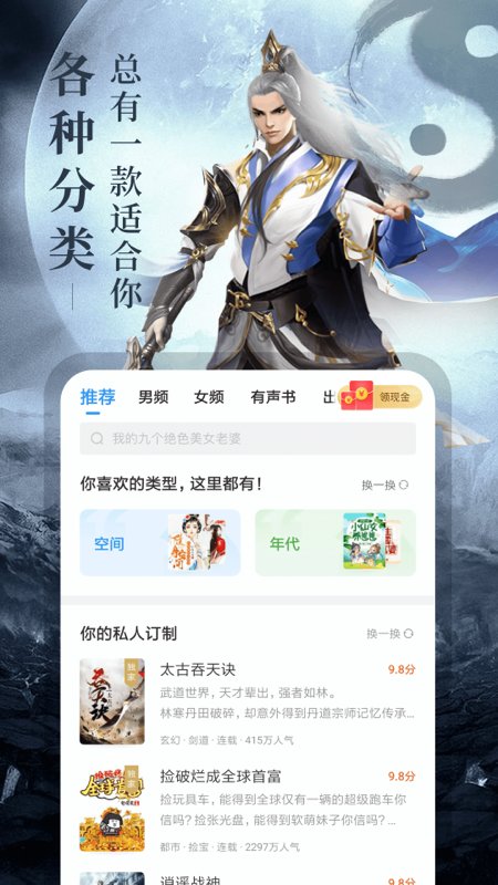 疯读小说app最新2023版截图4