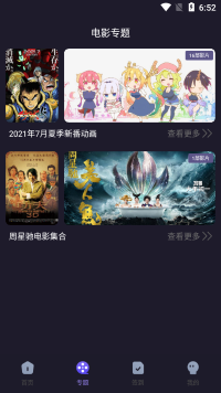 樱花动漫2023免费最新版安装