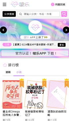 啵乐腐味app免费版截图3