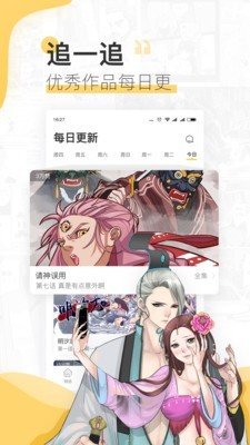 抖鱼漫画免费版截图3