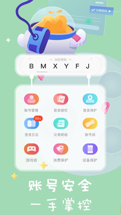 盛大叨鱼手机版截图2