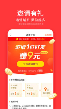 头条极速版最新版截图2