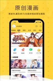 绅度漫画app最新版截图3