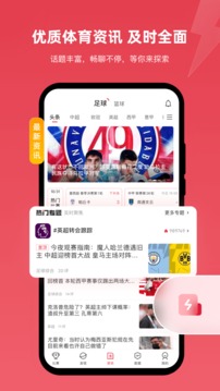 雷速体育app旧版截图4