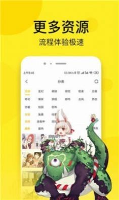 奈斯漫画网页免费版截图3