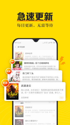 52书库免费安装APP官方版