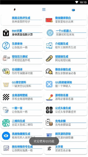 酷盒app安卓版截图2