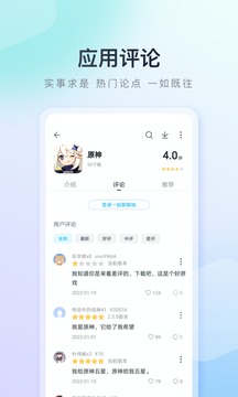 百度手机助手免费安装到手机完整版截图2