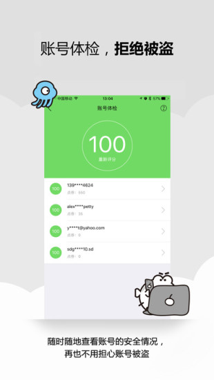 盛大叨鱼app网页版截图2