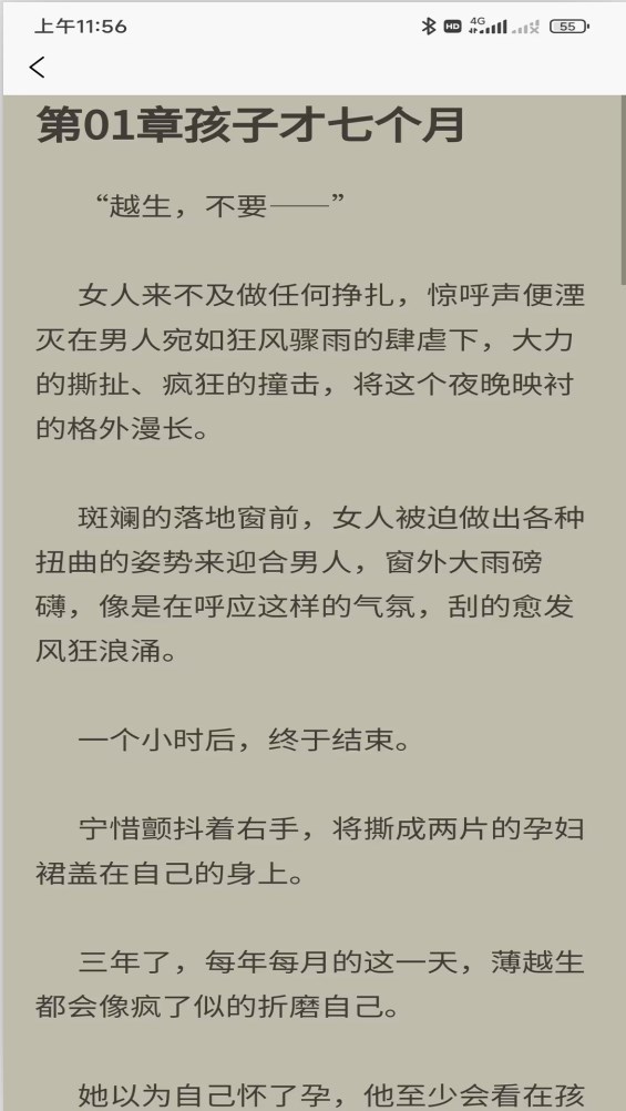 云读小说免费无弹窗版安装