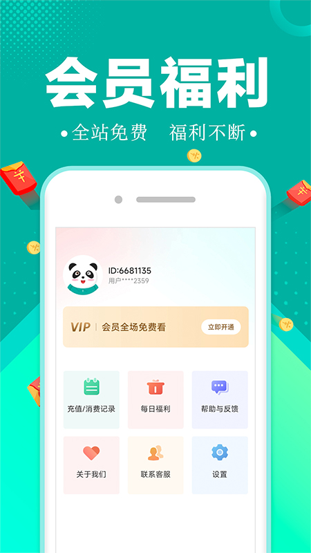 满阅小说免费阅读全文app