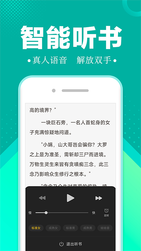 满阅小说免费阅读全文app安卓版截图3